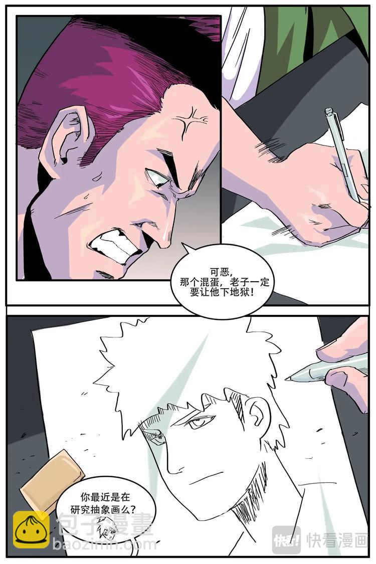 《第二ID》39 第9页