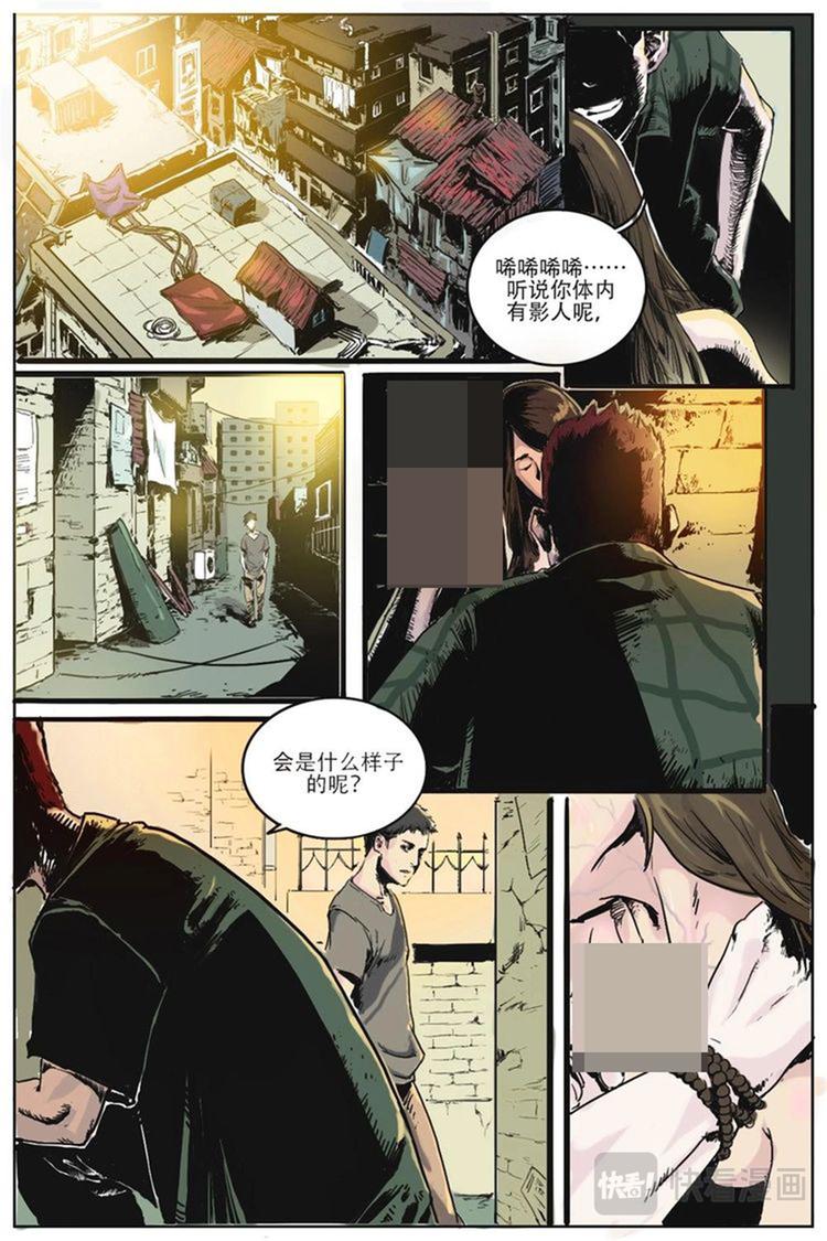 《第二ID》18 第10页