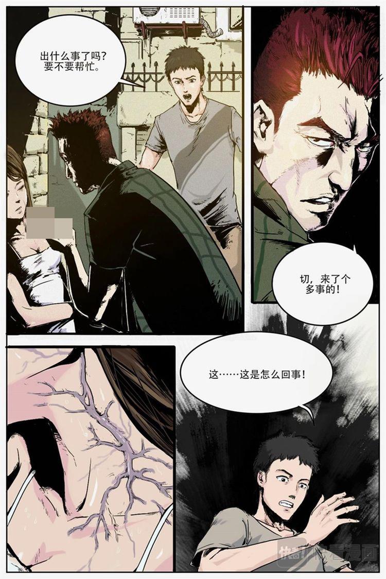 《第二ID》18 第11页