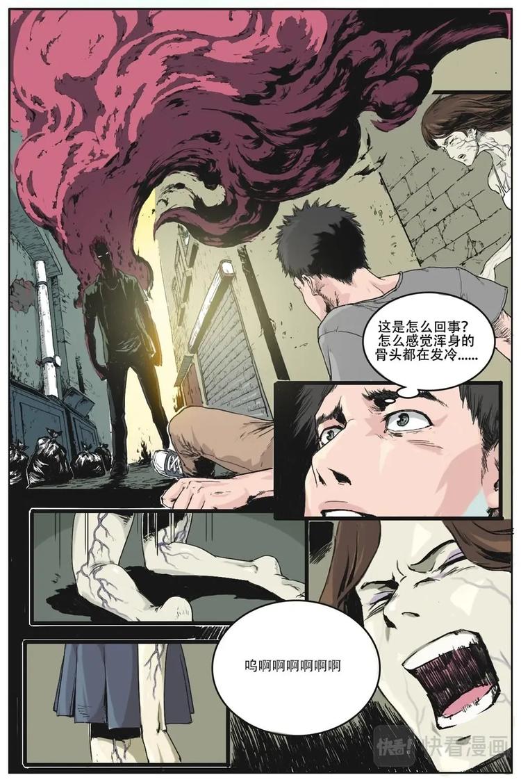 《第二ID》18 第13页