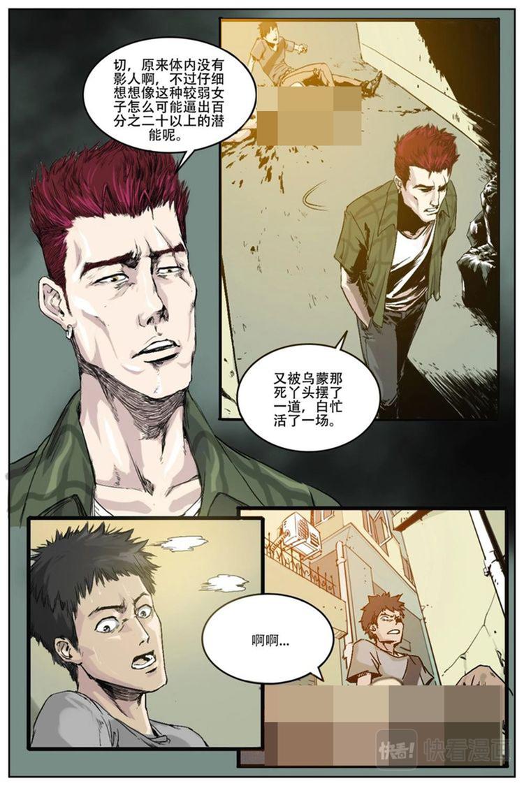 《第二ID》18 第15页