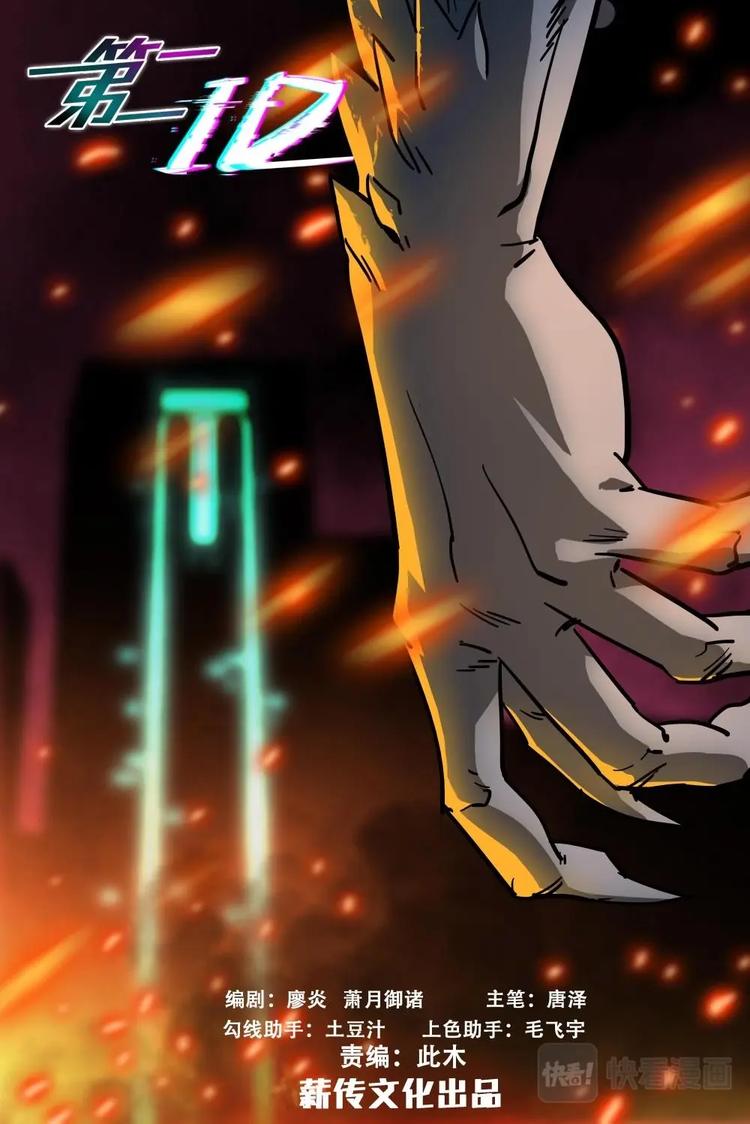 《第二ID》18 第1页