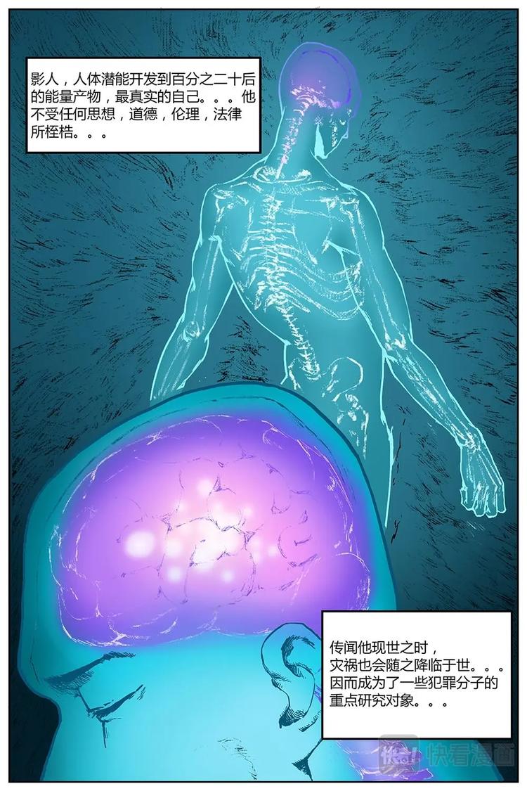 《第二ID》18 第2页