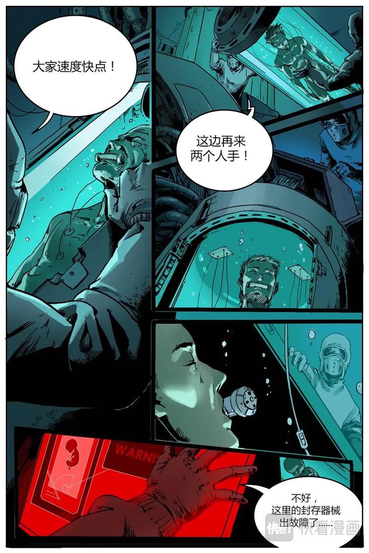 《第二ID》18 第4页