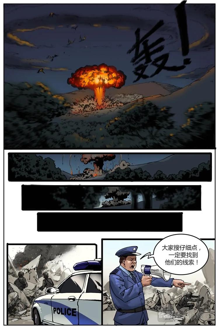 《第二ID》18 第6页