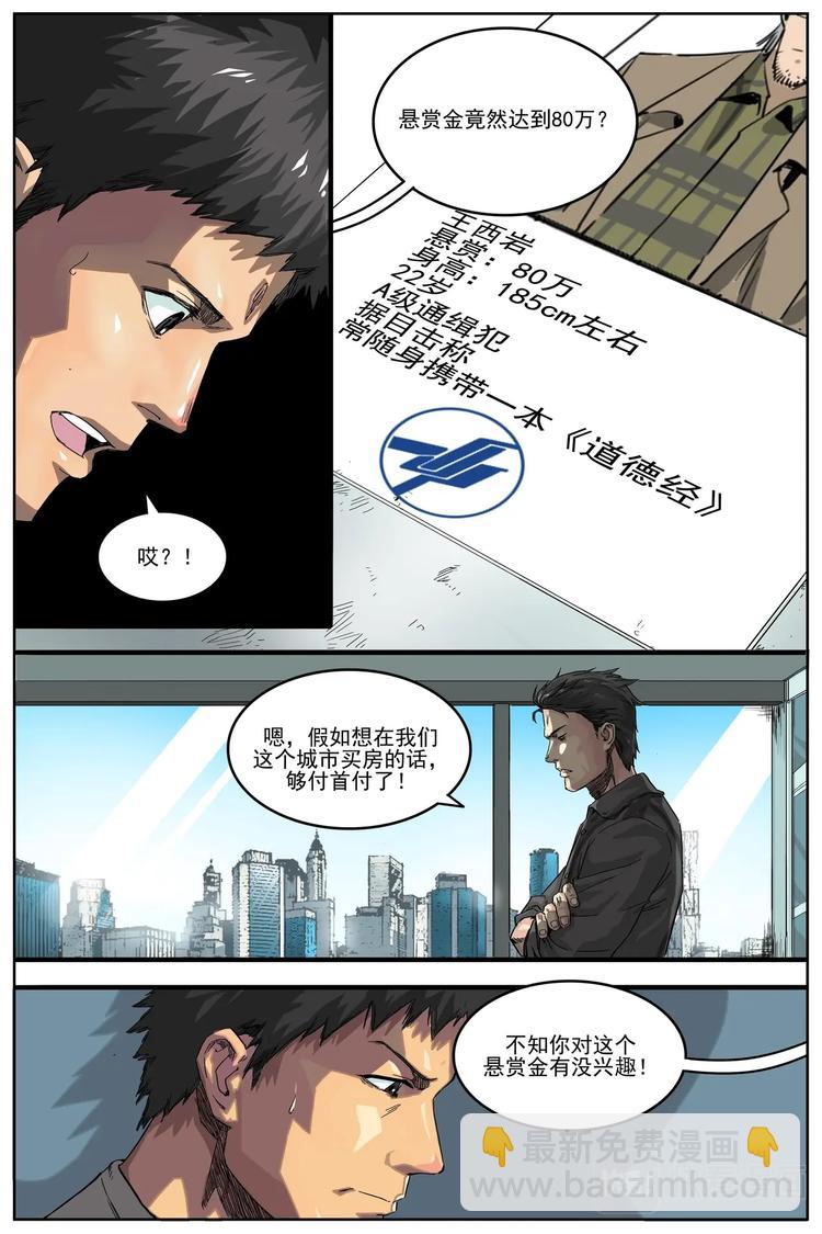 《第二ID》49 第12页
