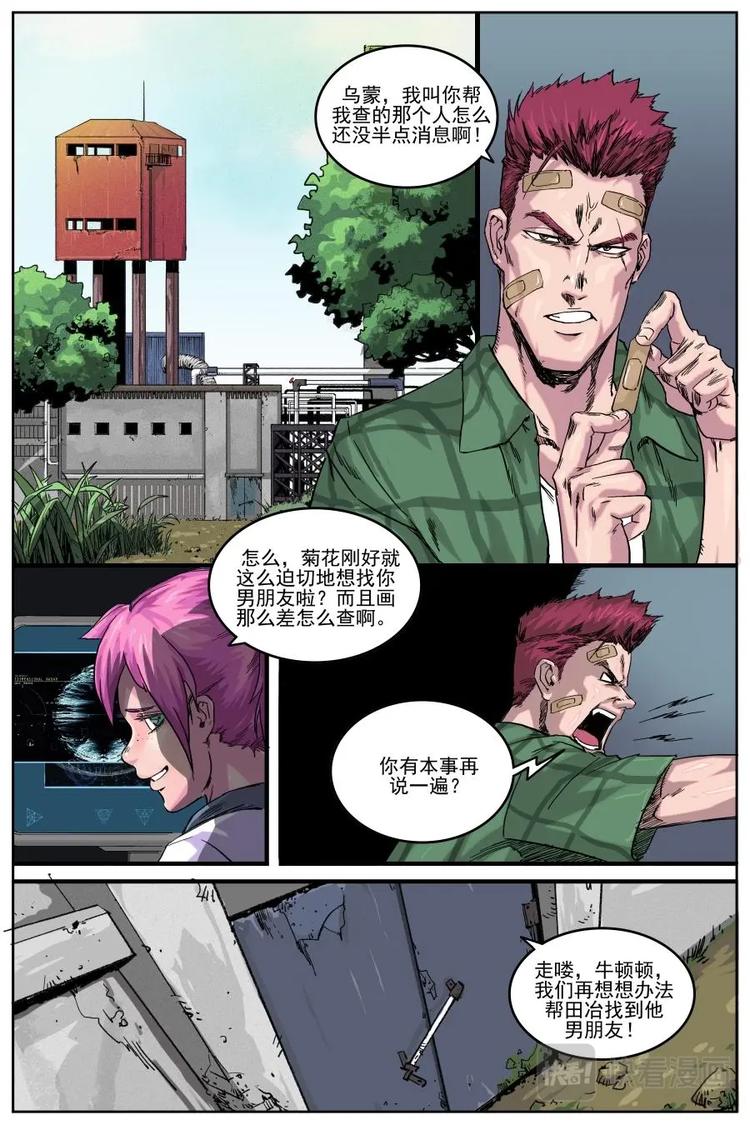 《第二ID》49 第15页
