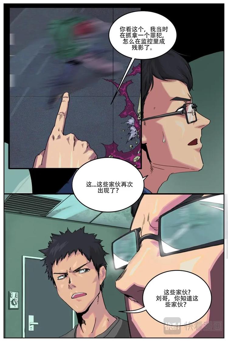 《第二ID》49 第1页