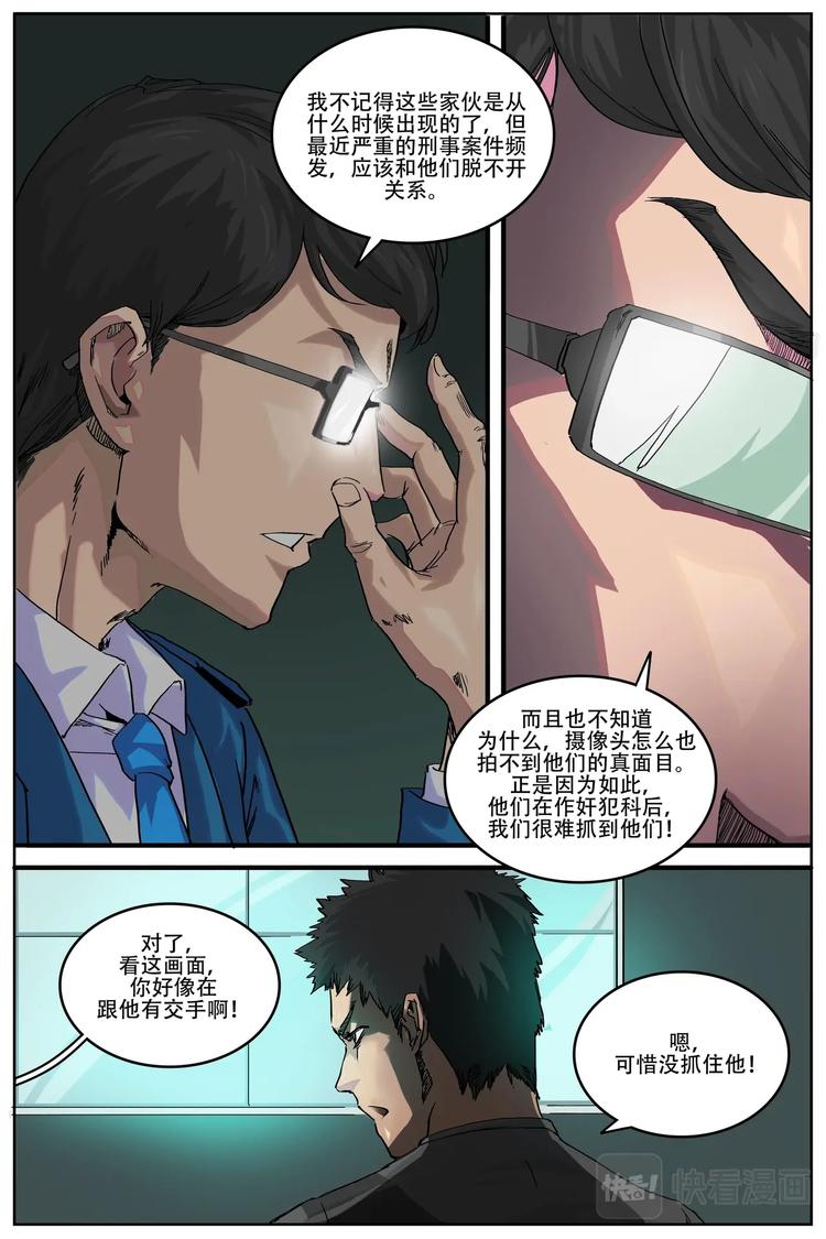 《第二ID》49 第2页