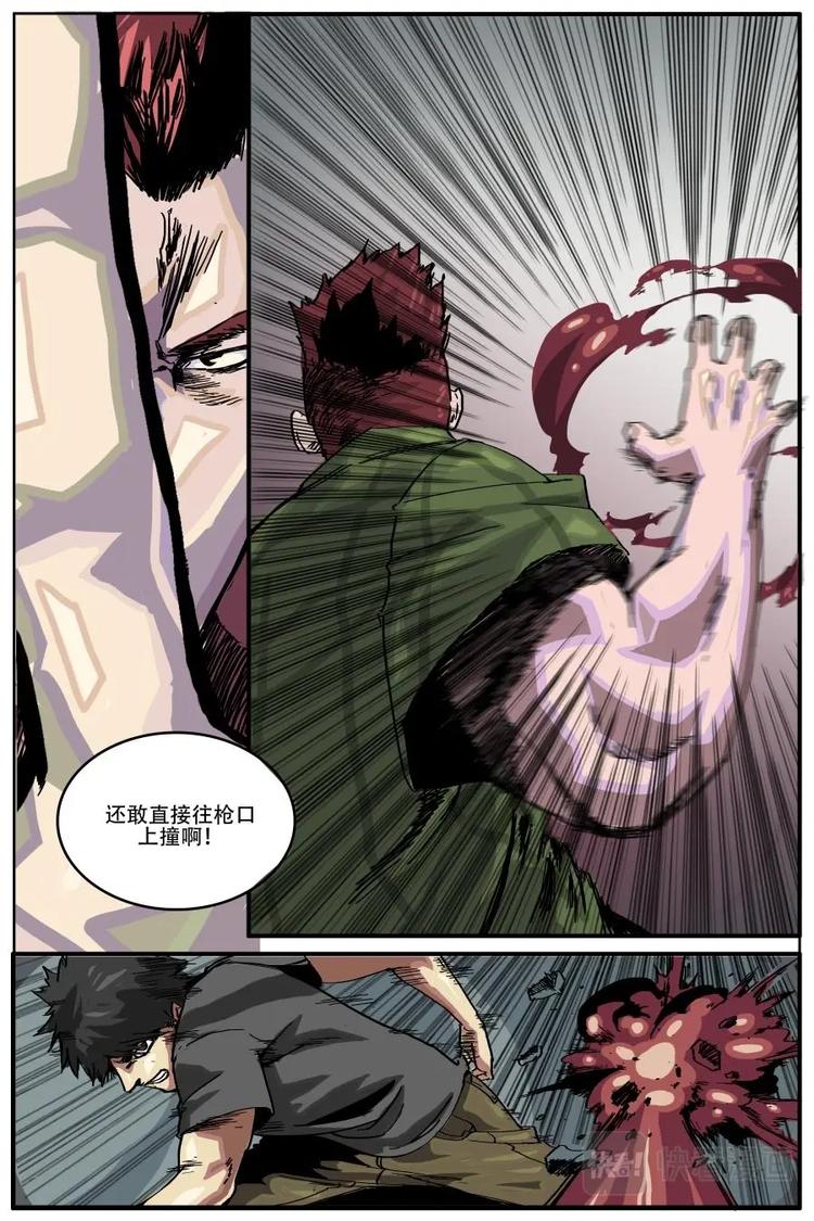 《第二ID》28 第13页