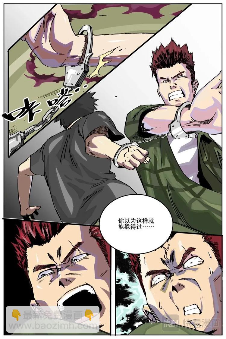 《第二ID》28 第14页