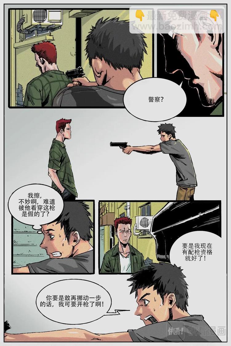 《第二ID》28 第2页