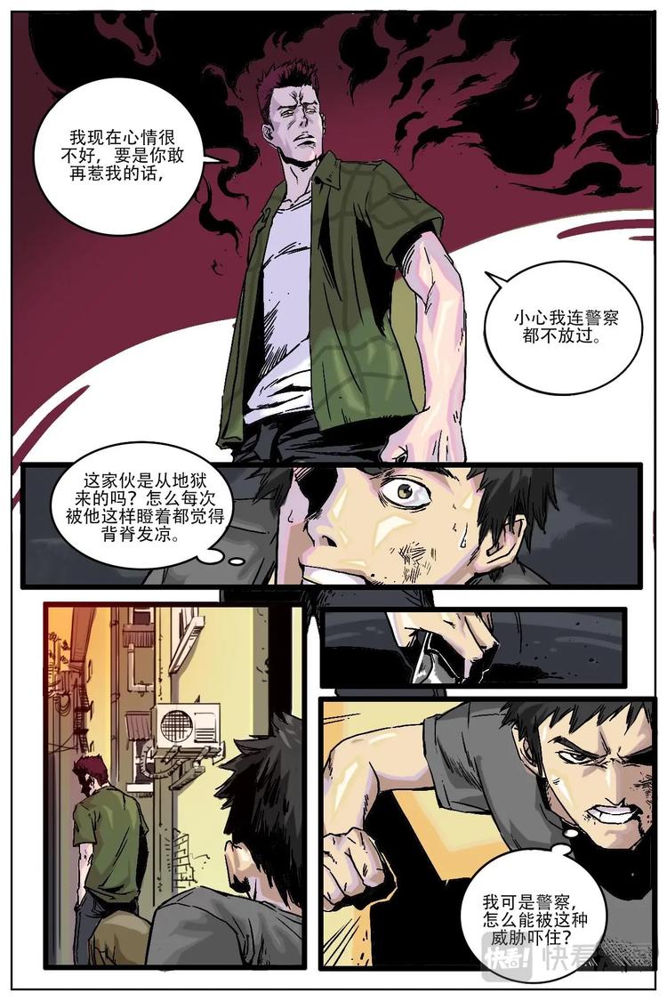 《第二ID》28 第4页