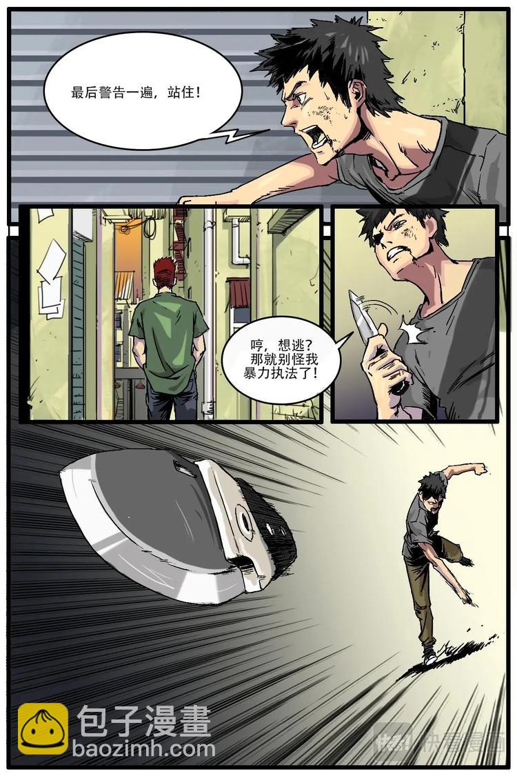 《第二ID》28 第5页