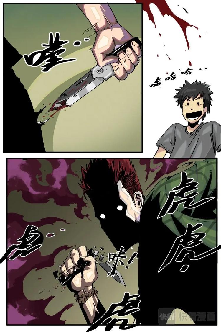 《第二ID》28 第7页