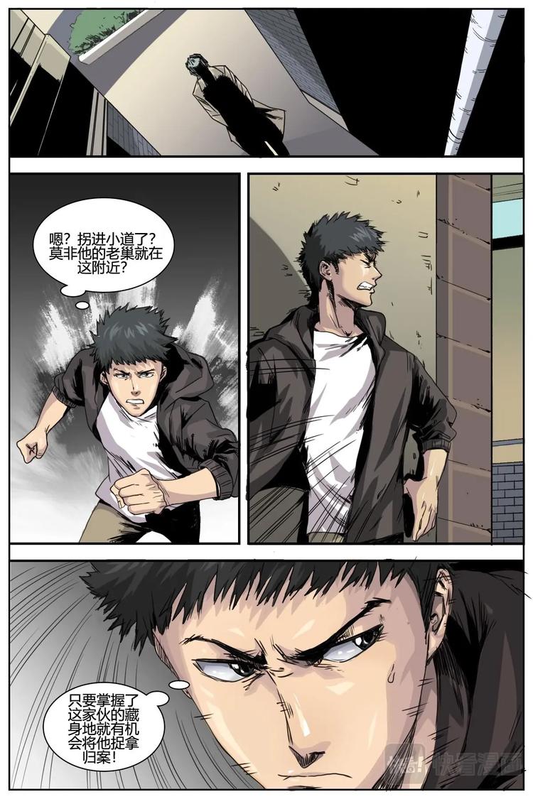 《第二ID》6 第12页