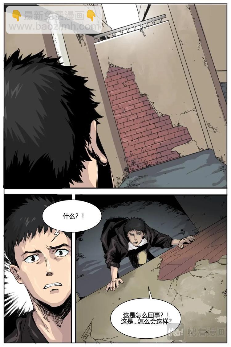 《第二ID》6 第13页