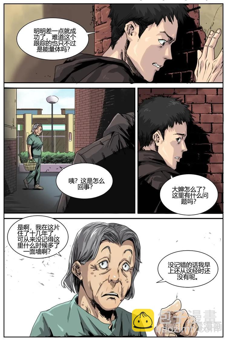 《第二ID》6 第14页