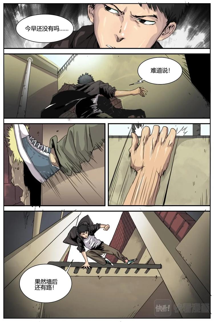 《第二ID》6 第15页