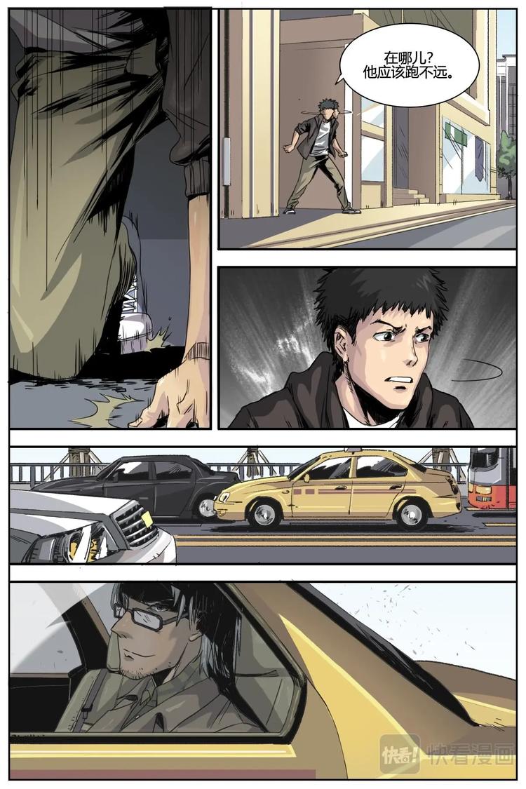 《第二ID》6 第16页