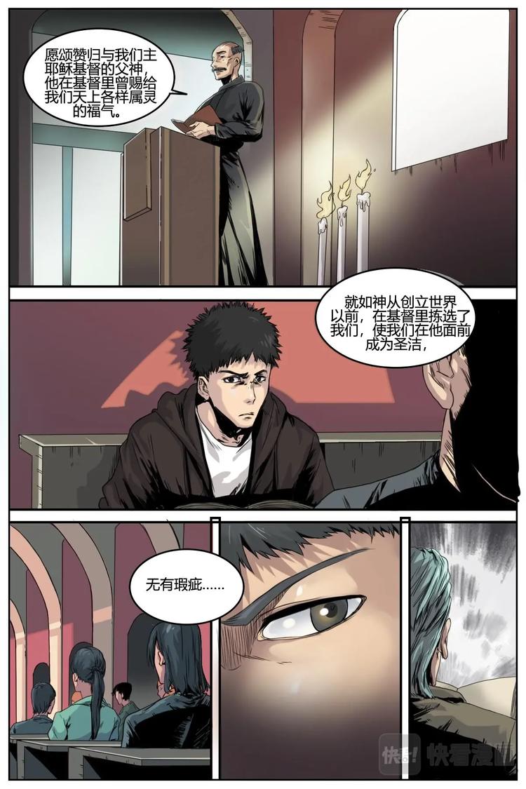 《第二ID》6 第4页