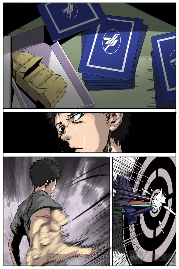 《第二ID》51 第10页