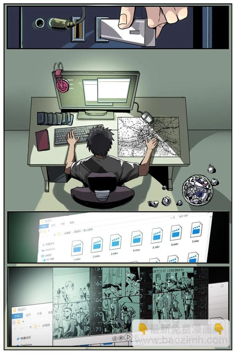 《第二ID》51 第11页