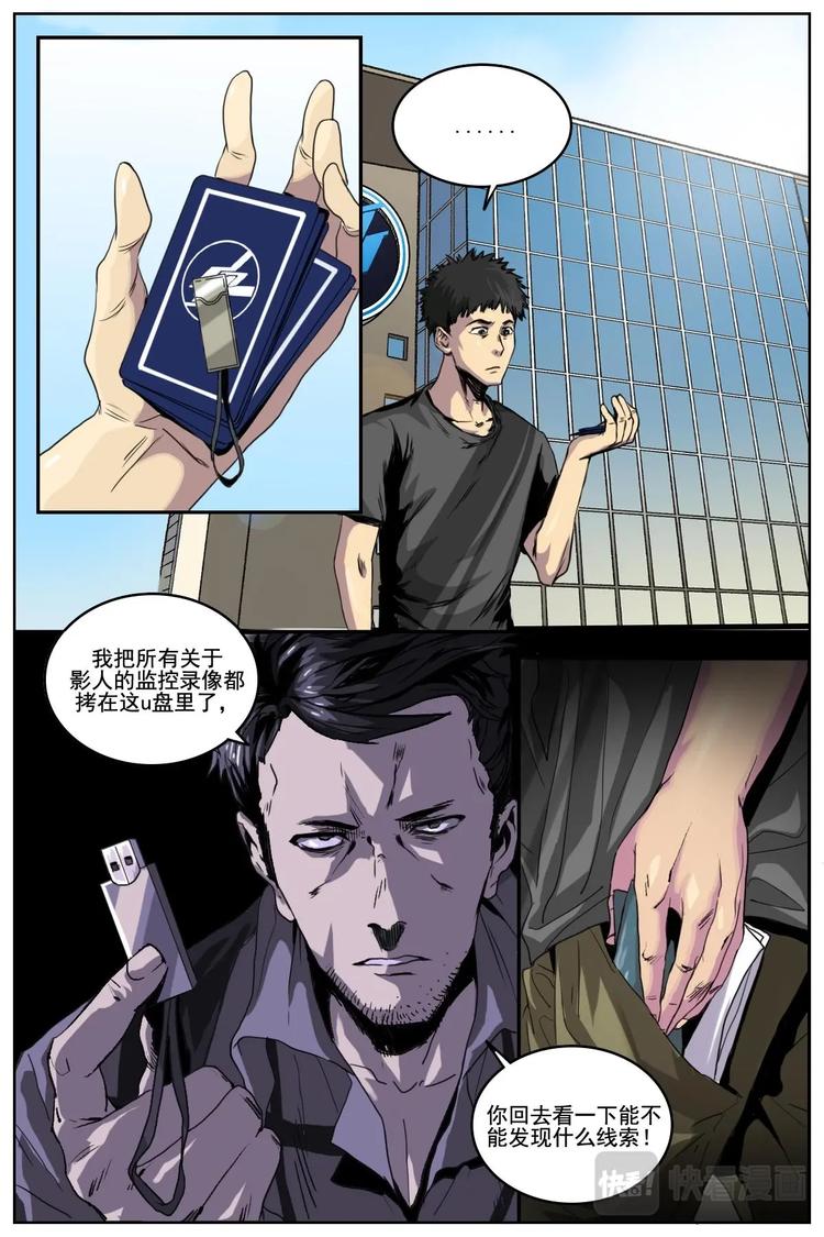 《第二ID》51 第1页