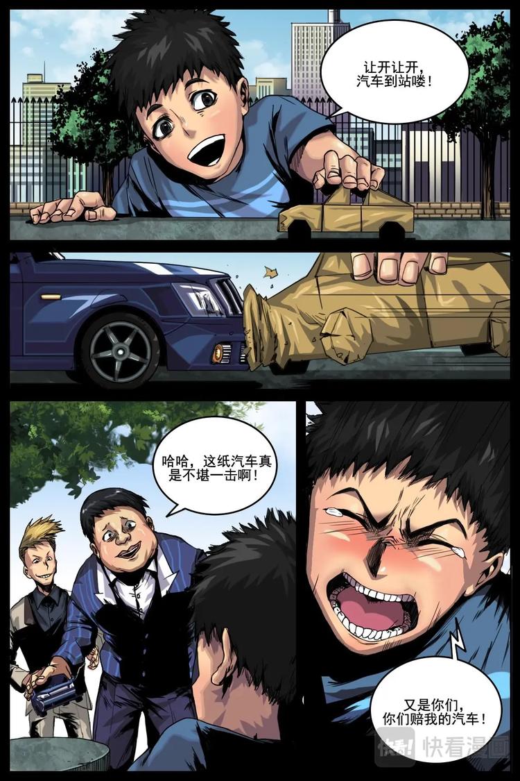 《第二ID》51 第5页