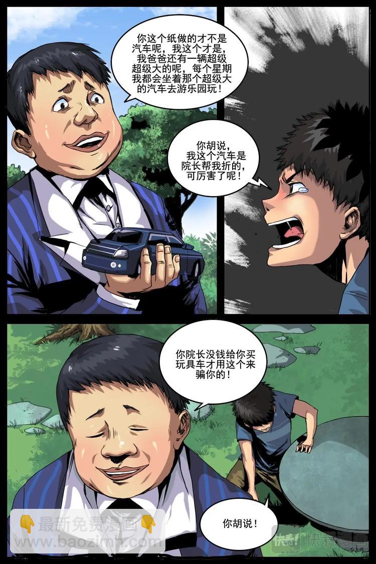 《第二ID》51 第6页