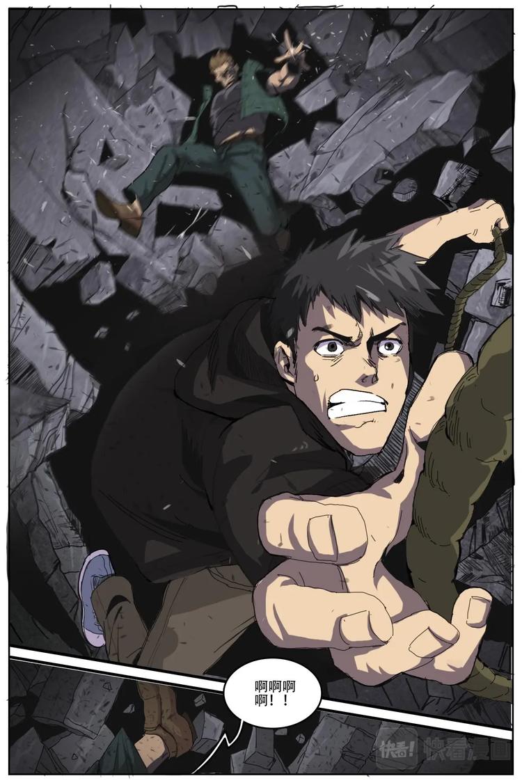 《第二ID》8 第13页