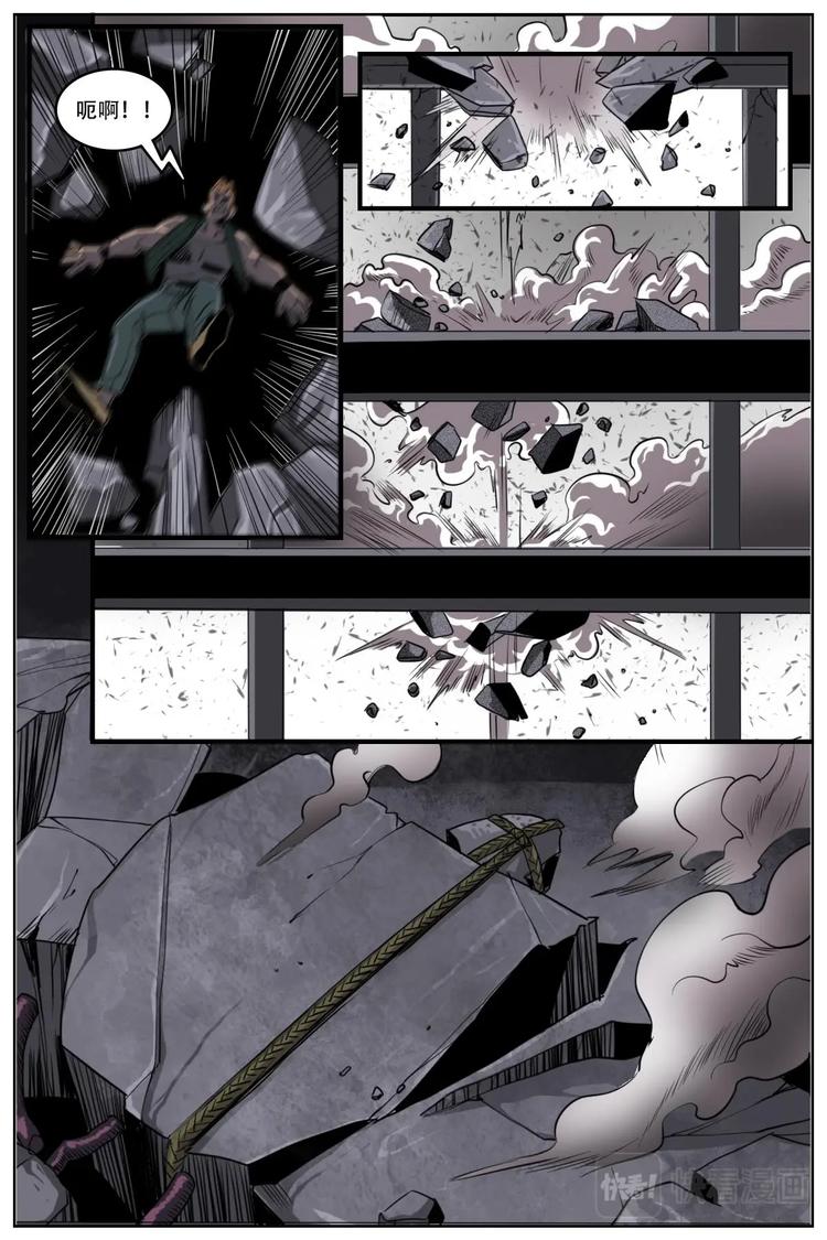 《第二ID》8 第14页
