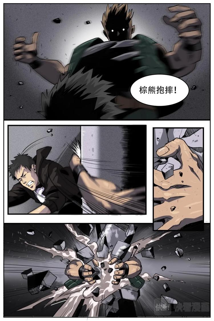 《第二ID》8 第2页