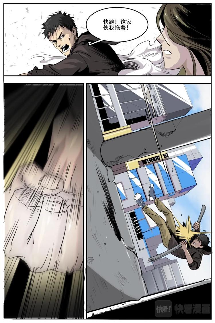 《第二ID》7 第10页