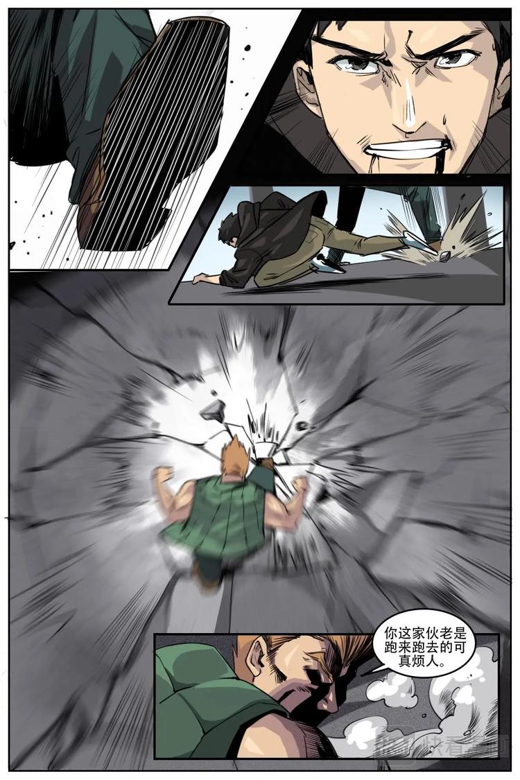 《第二ID》7 第14页