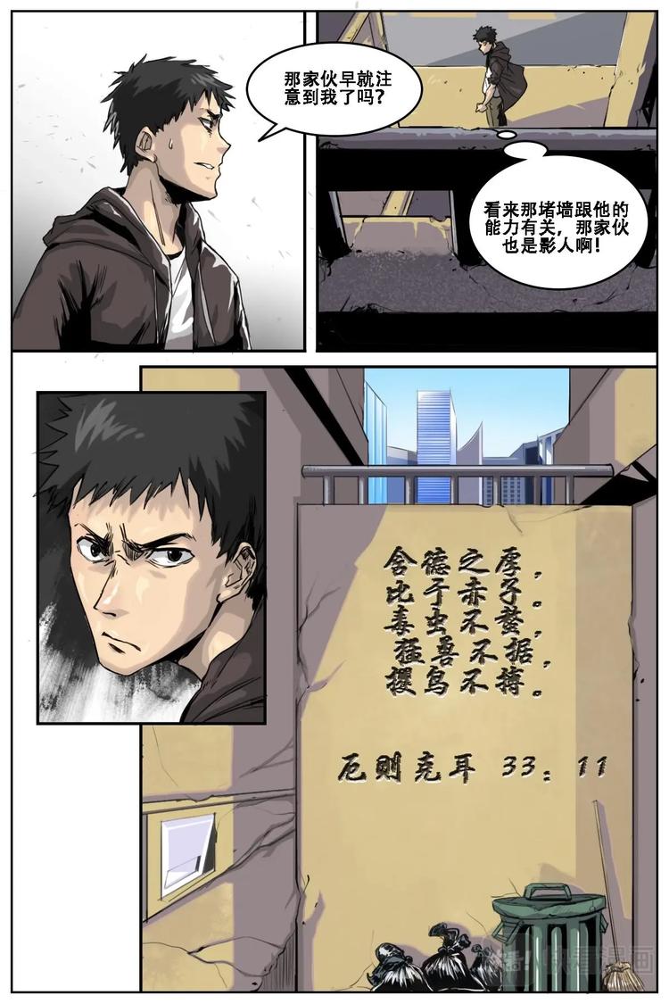 《第二ID》7 第1页