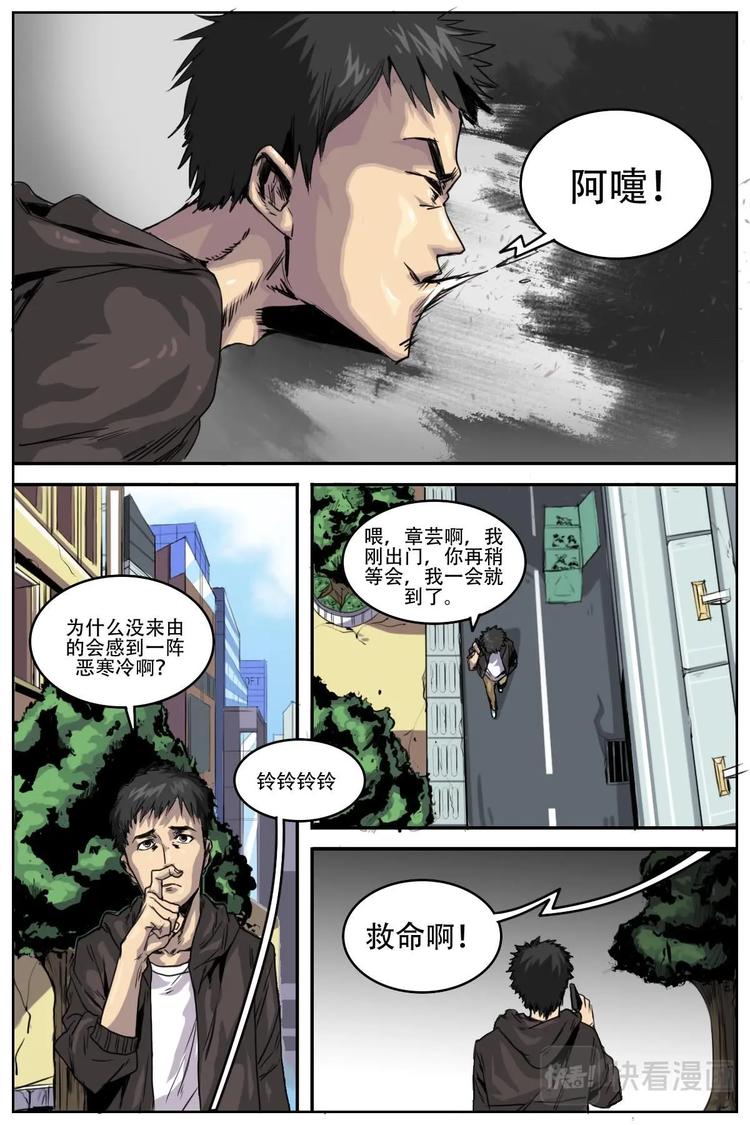 《第二ID》7 第5页