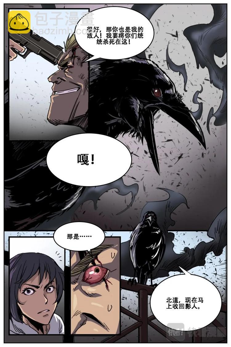 《第二ID》9 第12页