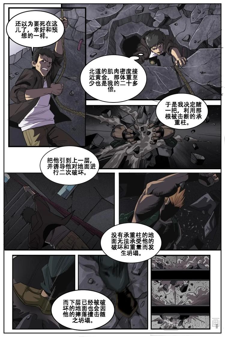 《第二ID》9 第1页
