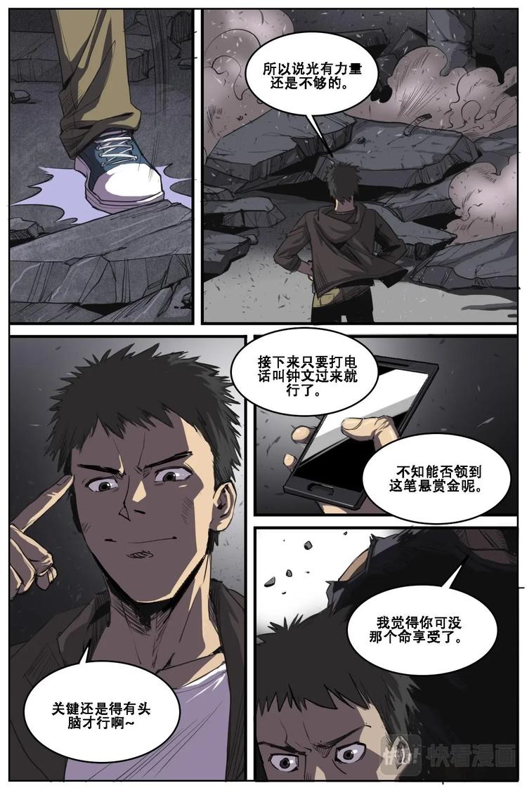 《第二ID》9 第2页