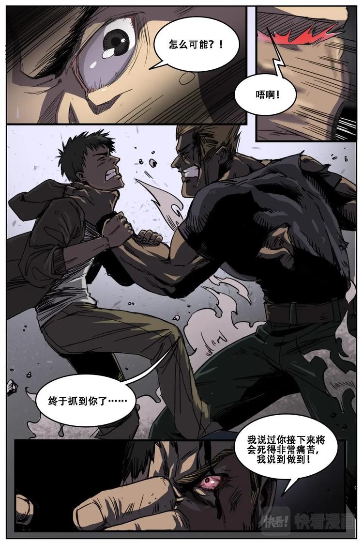 《第二ID》9 第3页