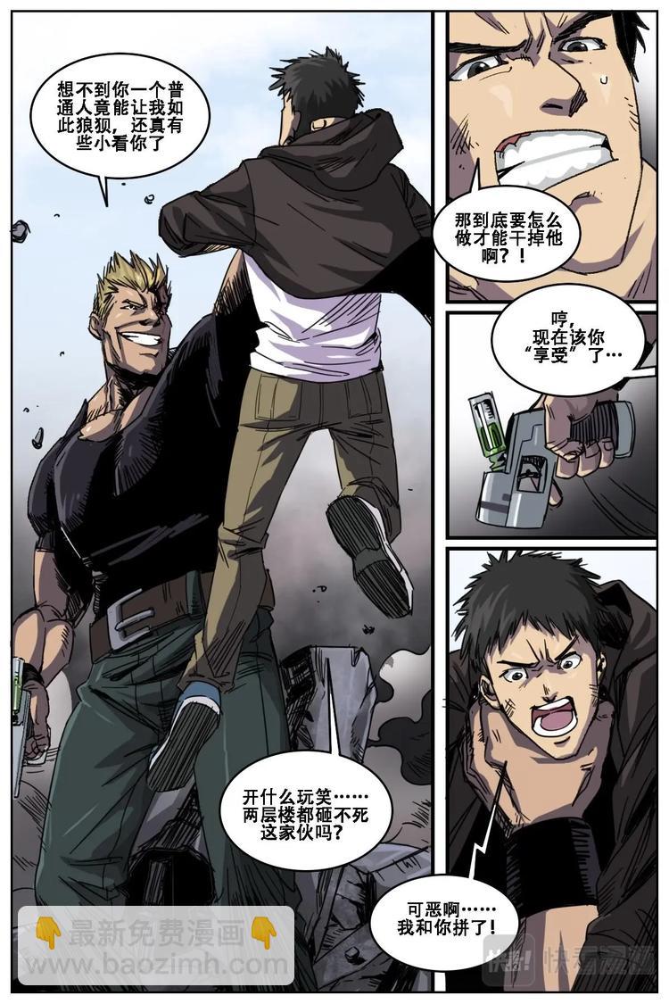 《第二ID》9 第4页