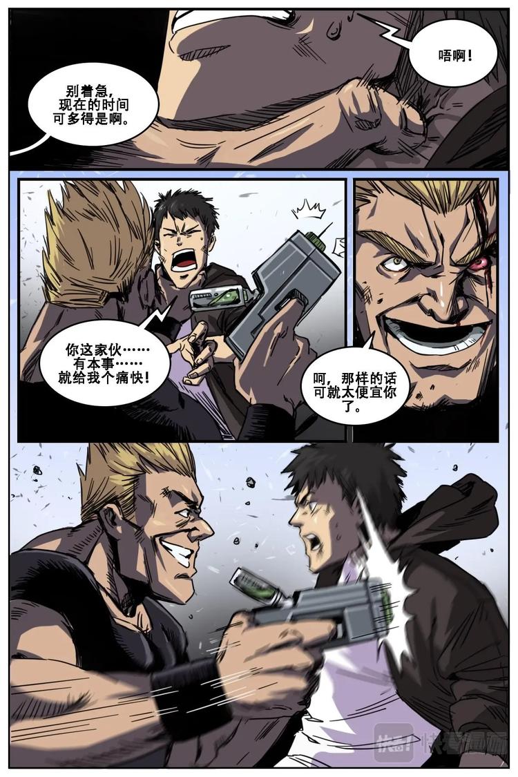 《第二ID》9 第5页