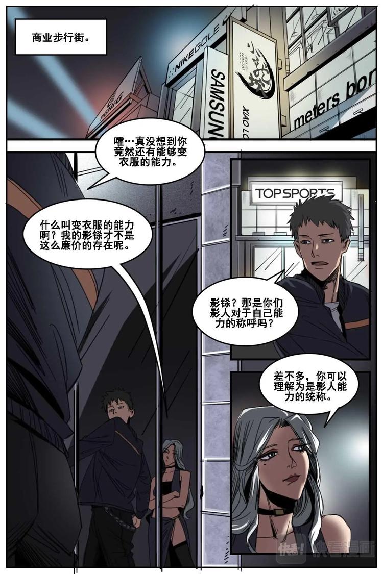 《第二ID》12 第12页