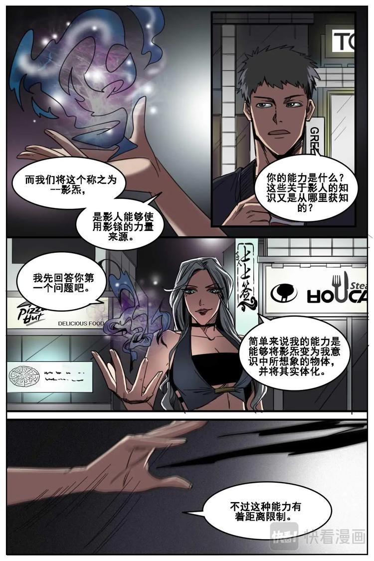 《第二ID》12 第13页