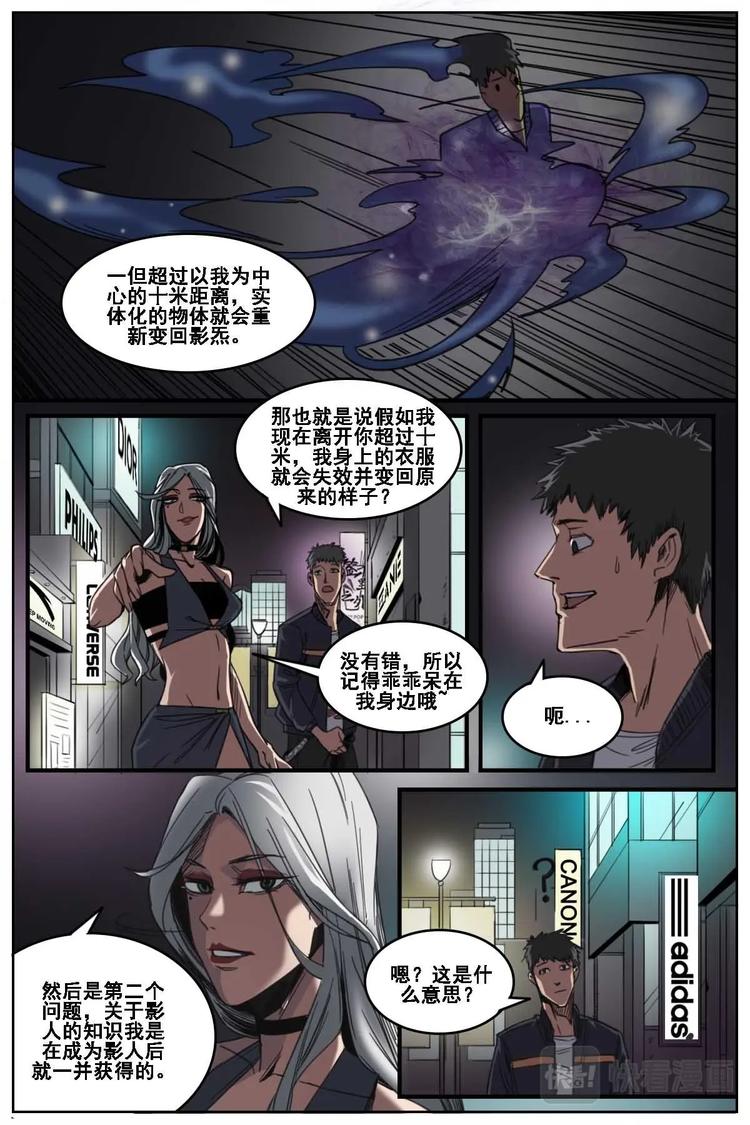 《第二ID》12 第14页
