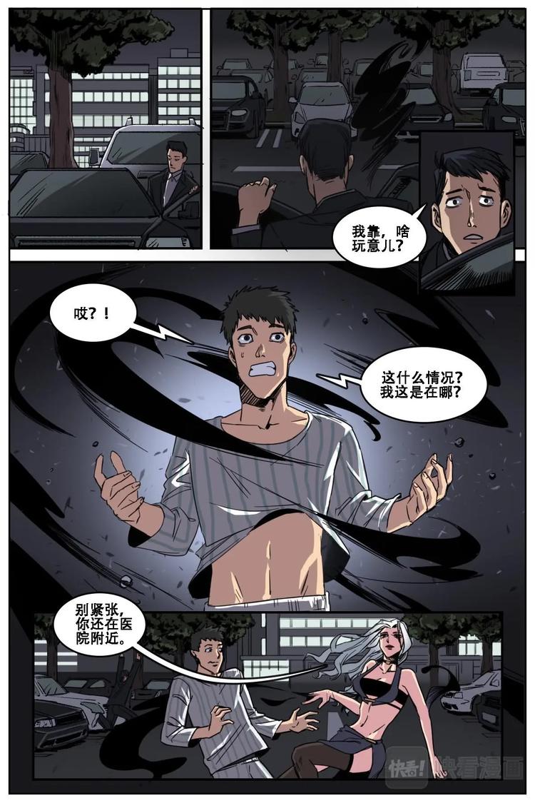 《第二ID》12 第2页