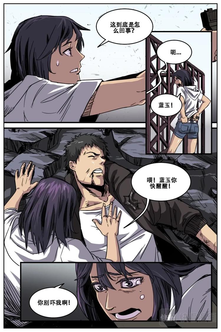 《第二ID》10 第1页