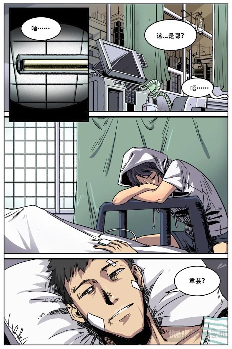 《第二ID》10 第3页