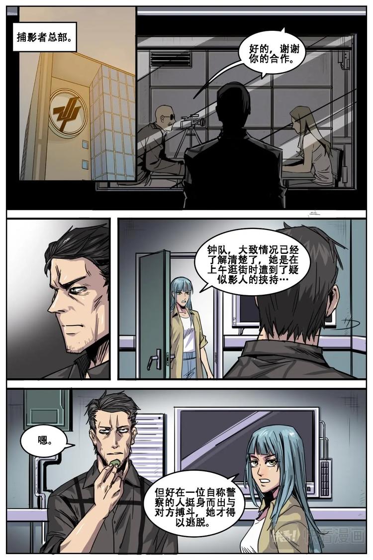 《第二ID》10 第9页